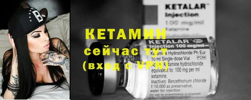 как найти   Зеленокумск  Кетамин ketamine 